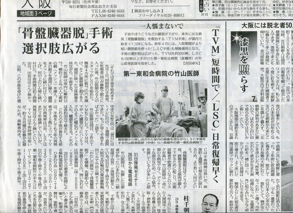 毎日新聞10.20