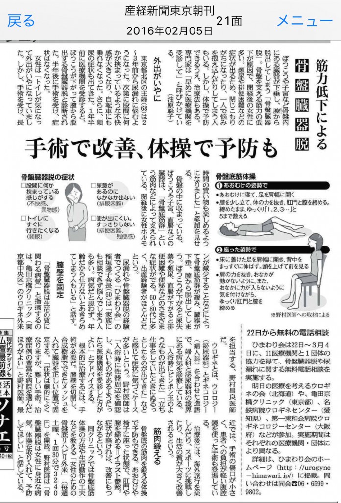 産経新聞